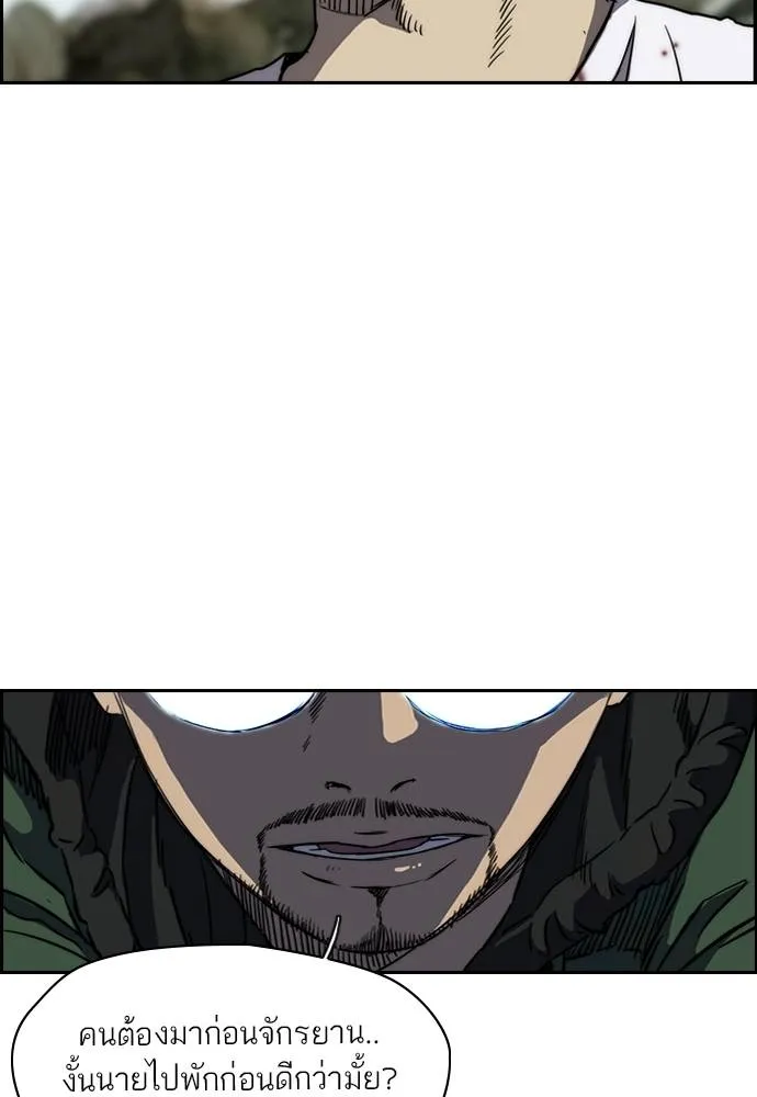 ปั่นสู้ฝัน ตอนที่ 164 รูปที่ 29