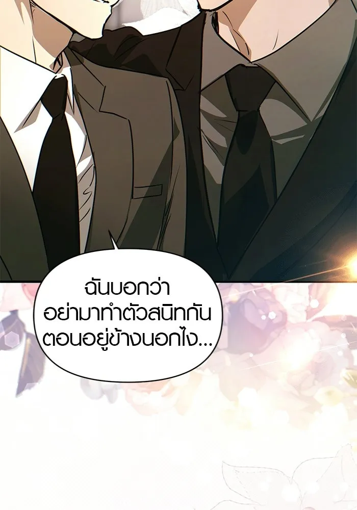 บันทึกรักลูกสาวเจ้าพ่อ ตอนที่ 50 (ตอนจบ) รูปที่ 77