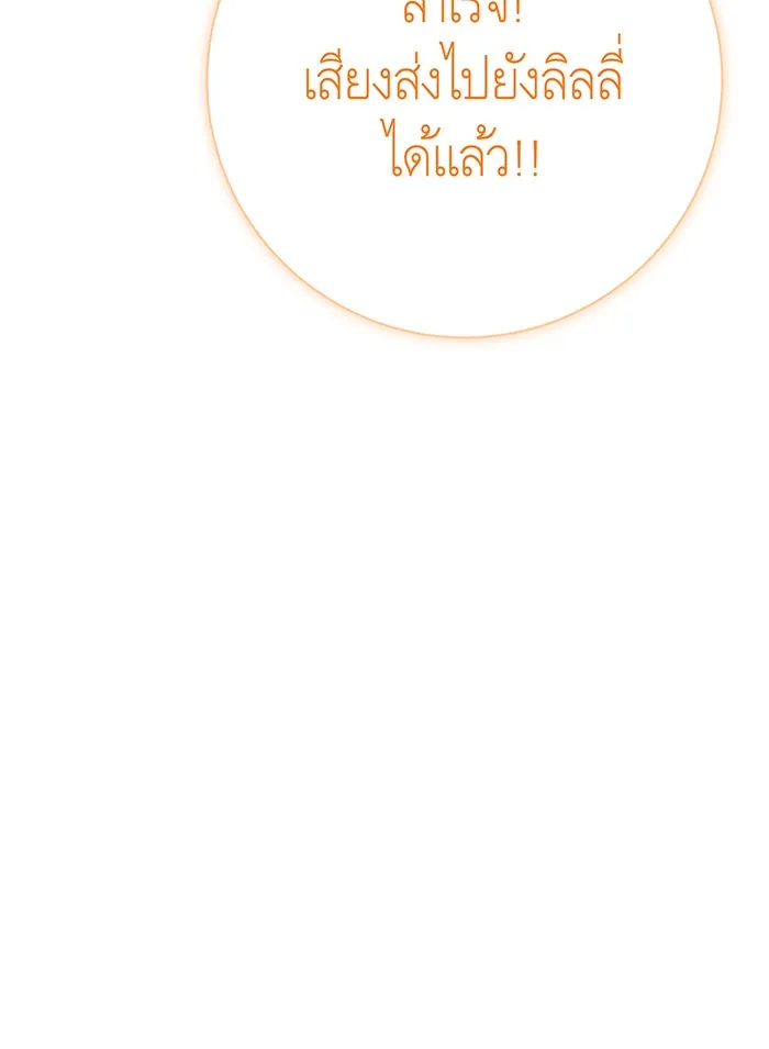 นางร้ายที่ไหนจะมีคุณธรรม ตอนที่ 127 รูปที่ 86