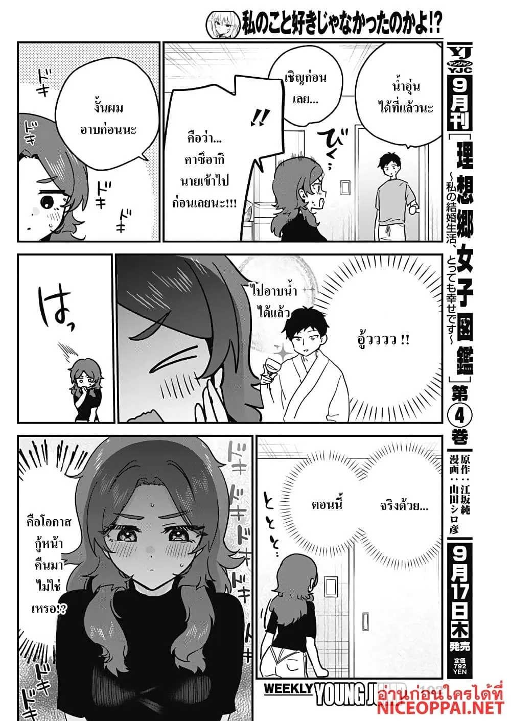 Manga-lc-com อ่านมังงะ อ่านการ์ตูน ออนไลน์ ฟรี Watashi no Koto Suki ja Nakatta no ka yo! ตอนที่ 1 2 3 4 5 6 7 8 9 10 11 12 13 14 ฟรี ไม่มีโฆษณา Manga-lc - อ่าน มังงะ อ่าน การ์ตูน ออนไลน์ อ่านมังงะ ฟรี