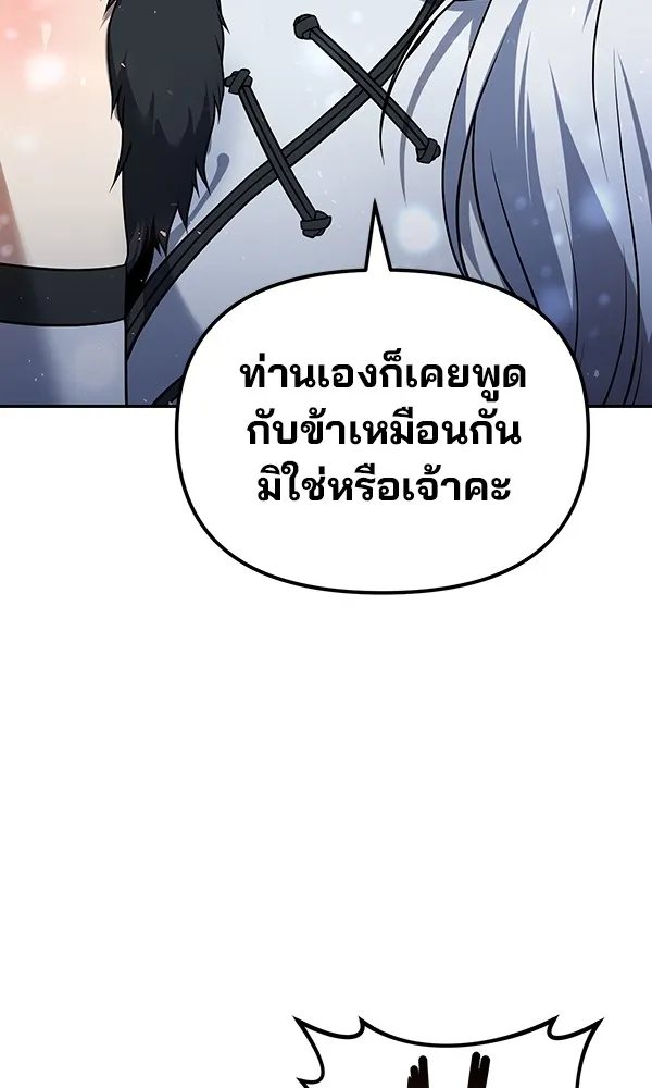 พอแล้วขันที อยากมีเจ้าโลก ตอนที่ 37 รูปที่ 32