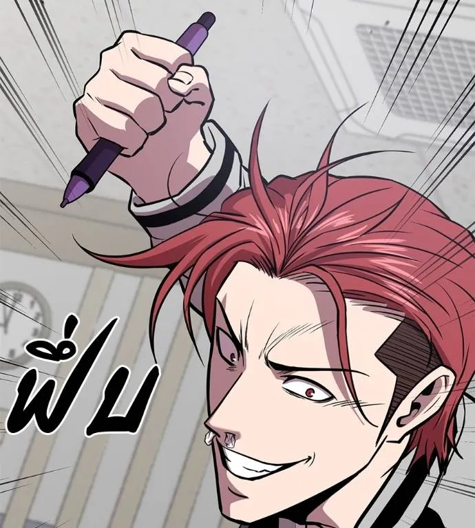 เรียกฉันว่าพระเจ้า ตอนที่ 29 รูปที่ 91