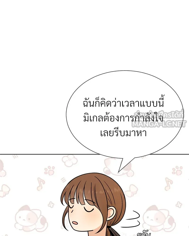 Level One Dreamersbrผู้ชนะรักนี้ต้องเป็น ตอนที่ 48 รูปที่ 114