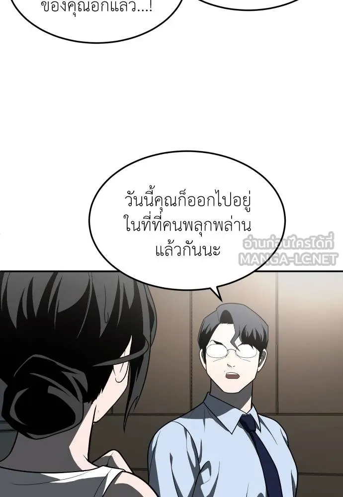 สนามเด็กล่า ตอนที่ 41 รูปที่ 171