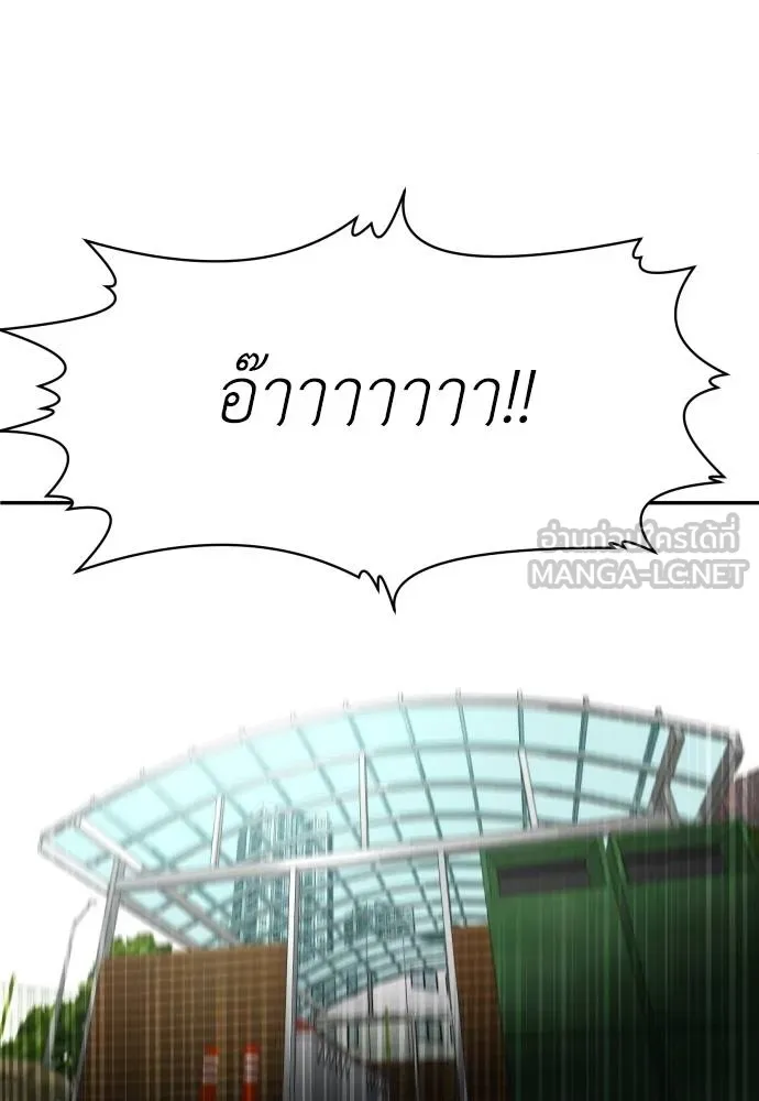 สนามเด็กล่า ตอนที่ 24 รูปที่ 117