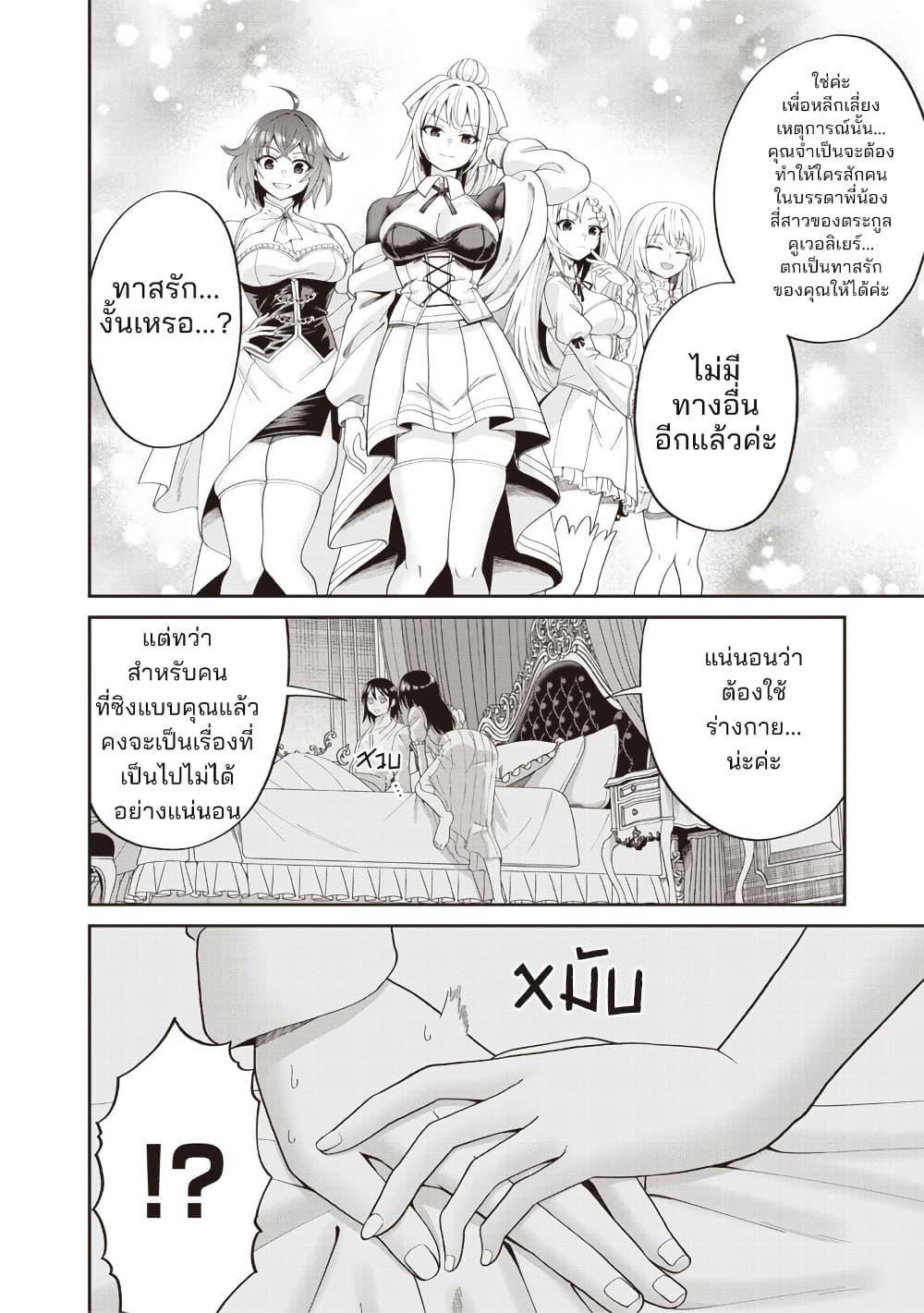 Manga-lc-com อ่านมังงะ อ่านการ์ตูน ออนไลน์ ฟรี Dokushin Kizoku Danjohi 199 Sekai no Akuyaku Reisoku ตอนที่ 1 2 3 4 5 6 7 8 9 10 11 12 13 14 ฟรี ไม่มีโฆษณา Manga-lc - อ่าน มังงะ อ่าน การ์ตูน ออนไลน์ อ่านมังงะ ฟรี