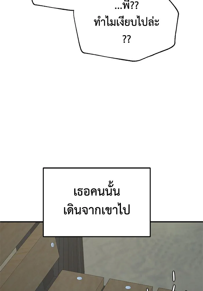 ช่วยเปลี่ยนฉันที ตอนที่ 270. ซีซัน 2 รูปที่ 31