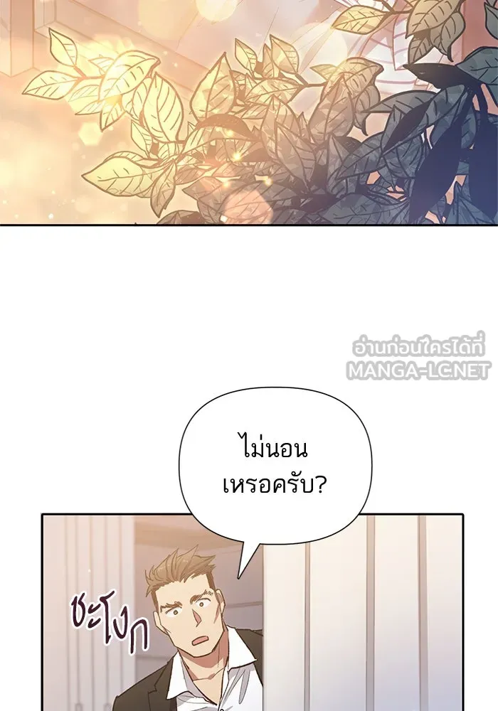 My S-Class Hunters ตอนที่ 66 เครื่องปั่นด้ายของราชาปีศาจ (1 รูปที่ 45