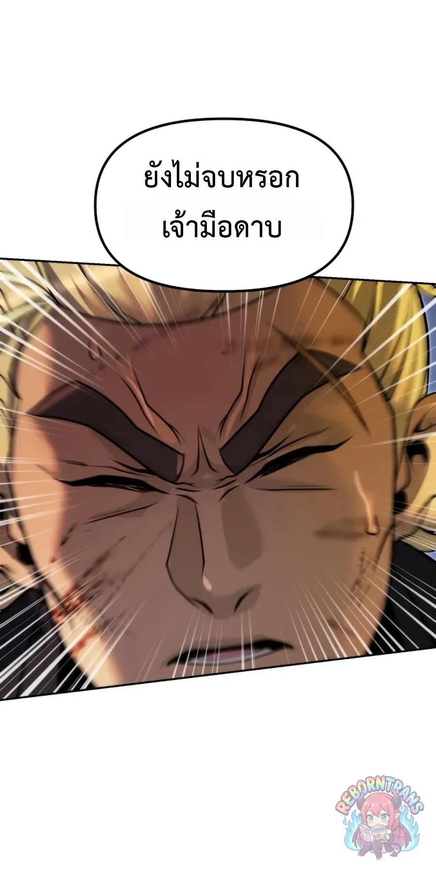 Chronicles of the Demon Faction ตำนานการเก_ดใหม_ในล_ทธ_มาร ตอนที่ ตอนที่ 170 รูปที่ 23