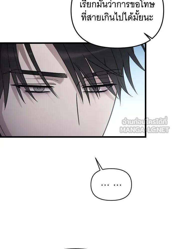 จำเลยหัวใจ ตอนที่ 72 รูปที่ 75