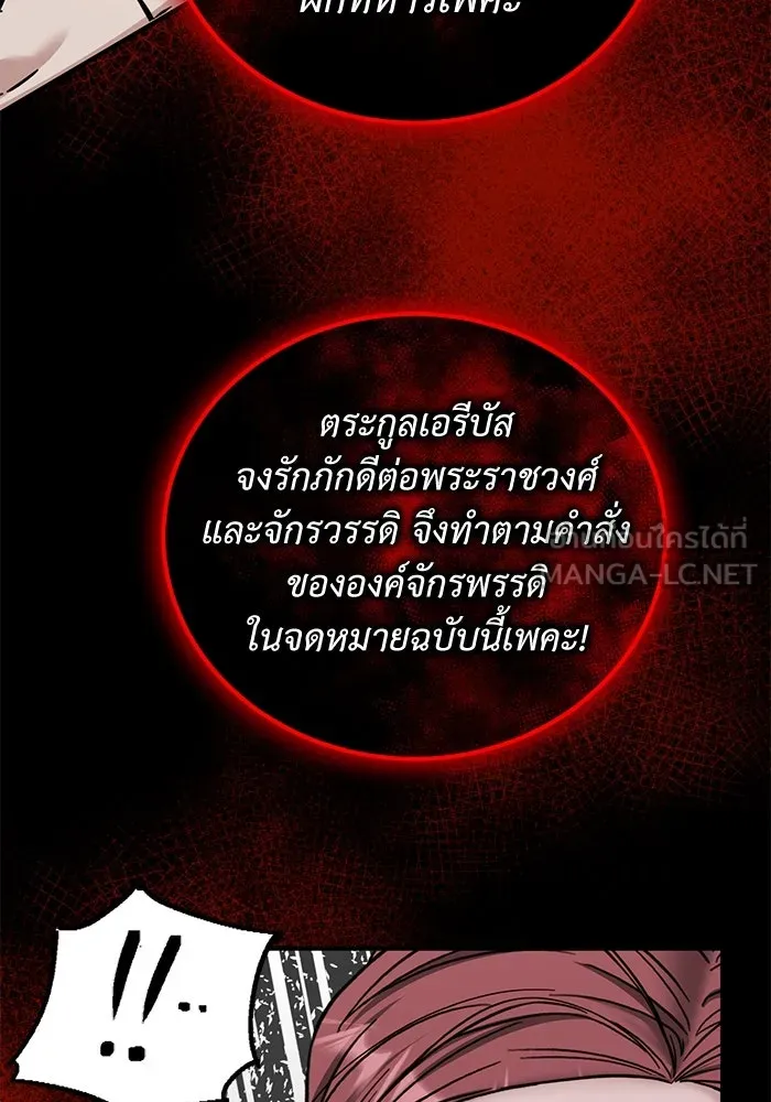 ครอบครัวพรรค์นั้น ฉันไม่มีวันกลับไป ตอนที่ 74 รูปที่ 39