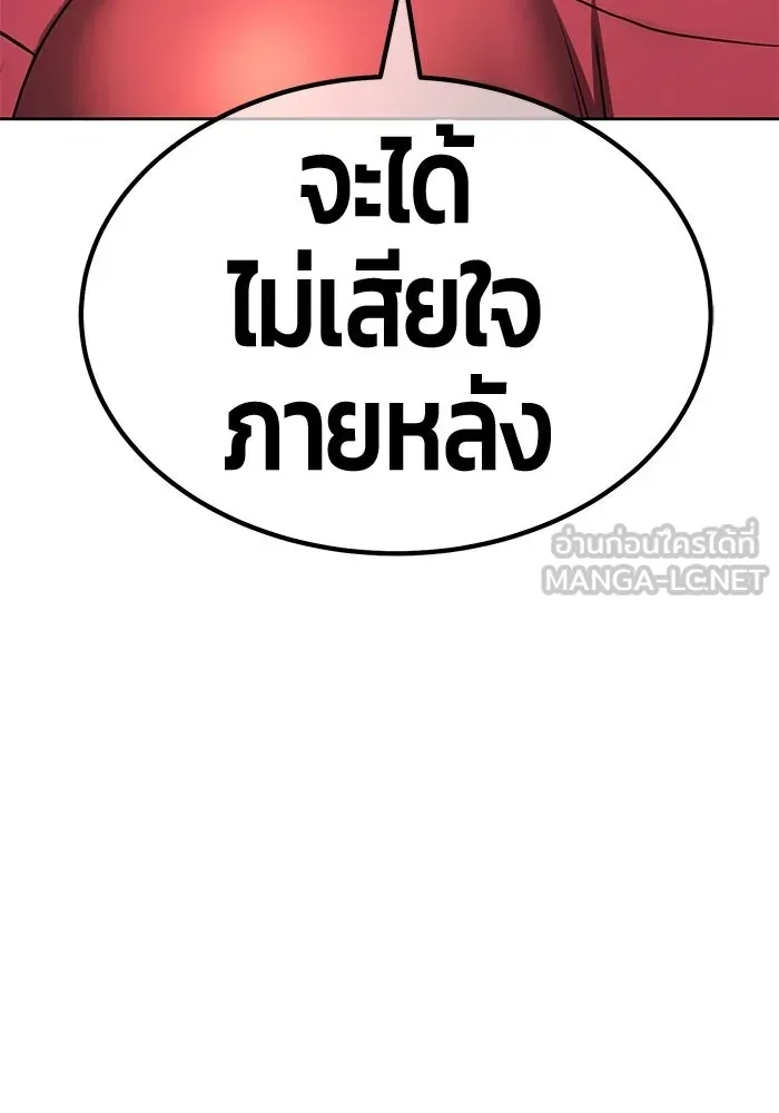 +99 ท่อนไม้พร้อมบวก ตอนที่ 115 เทพแห่งการทำลาย (1) รูปที่ 6