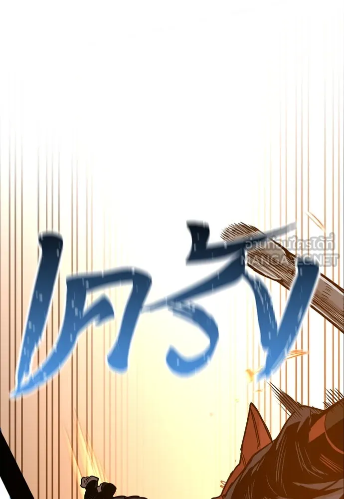 เส้นทางสู่เทพมาร ตอนที่ 2 รูปที่ 147