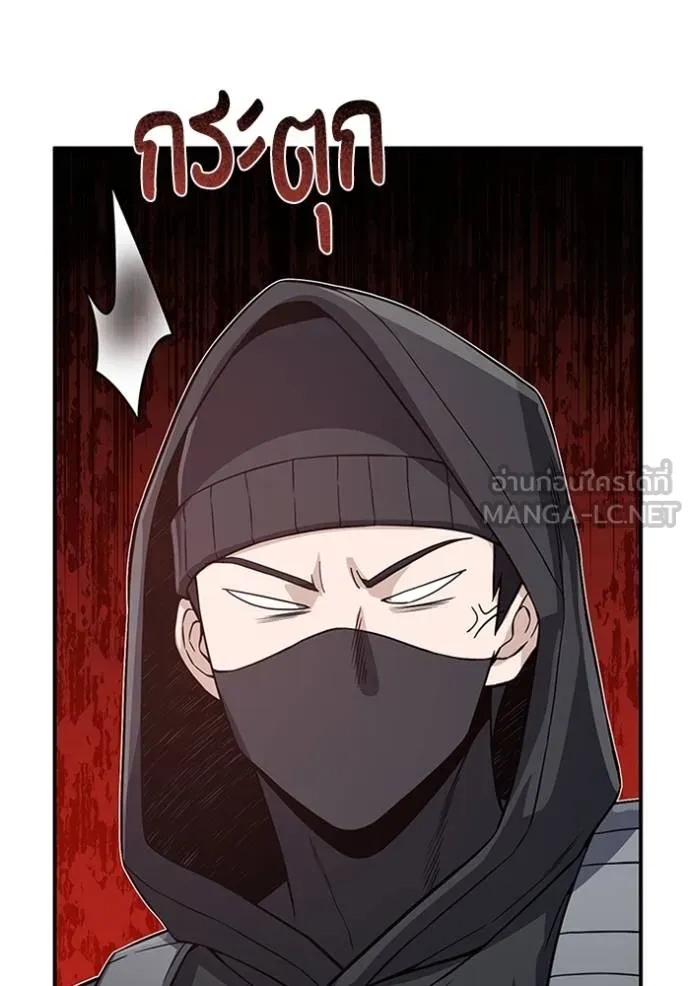 อัจฉริยะนอกคอก ตอนที่ 99 รูปที่ 97