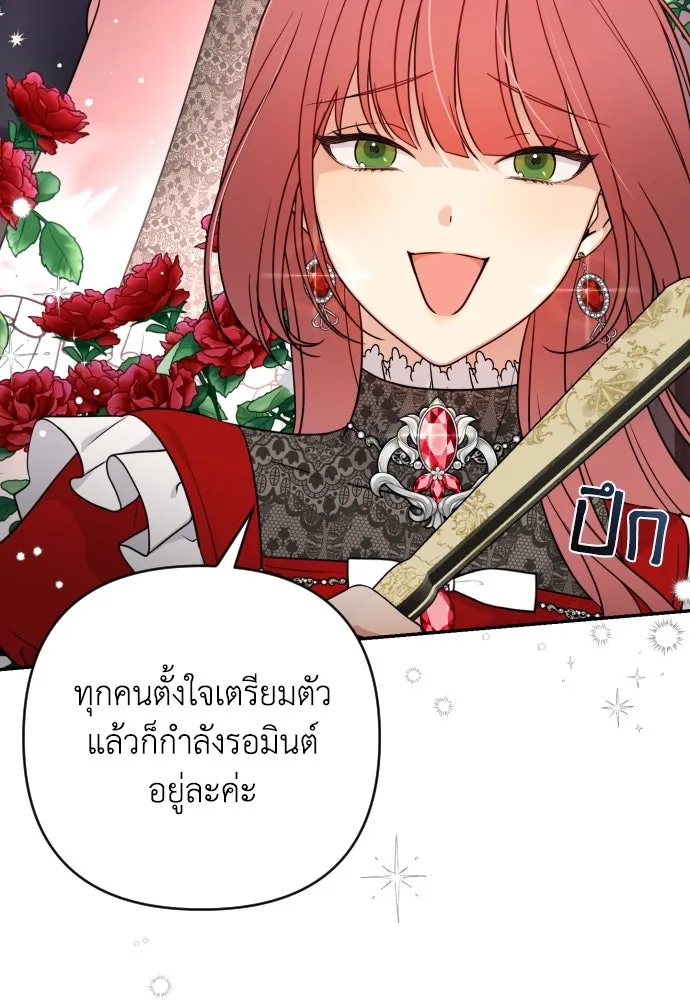 เลดี้มินต์ ตอนที่ 6 รูปที่ 34