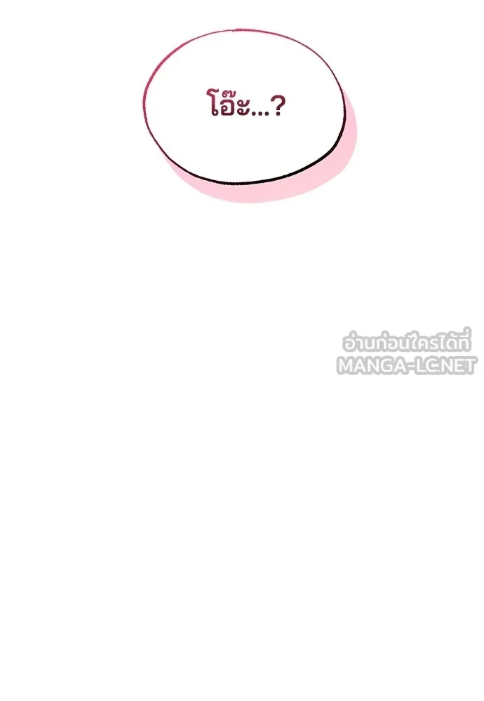ร้านสะดวกซื้อต่างโลก ตอนที่ 20 รูปที่ 81