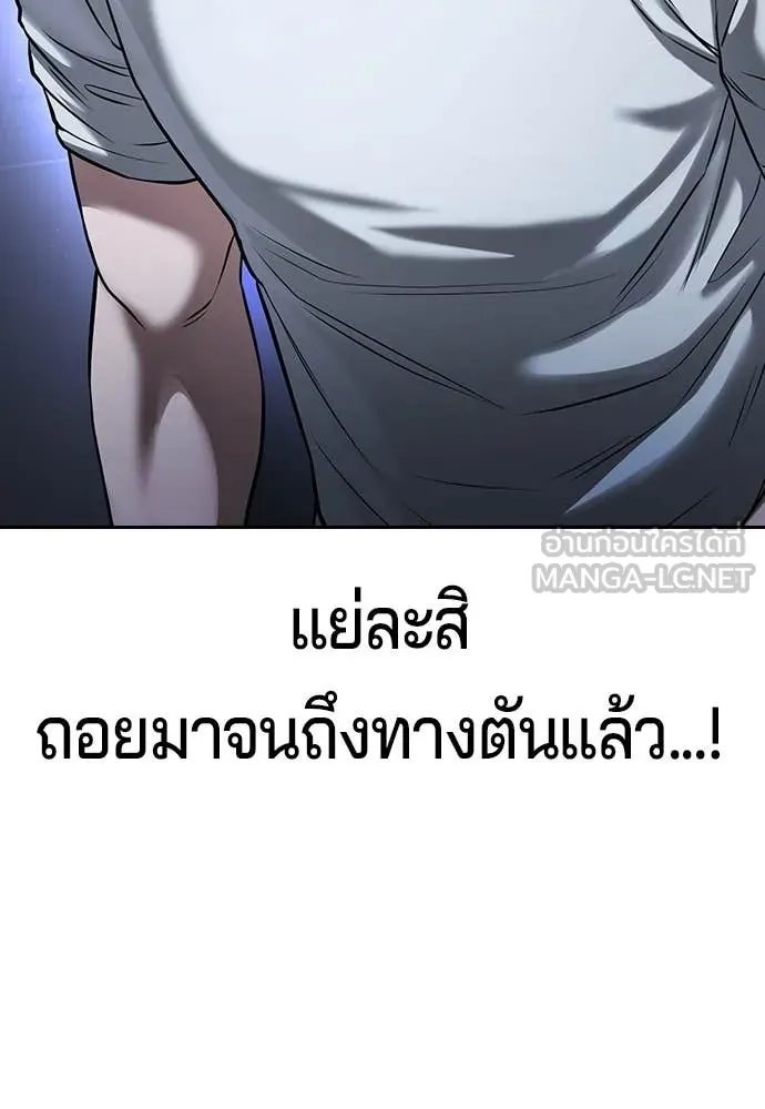 คูเซรา ตอนที่ 72 รูปที่ 149