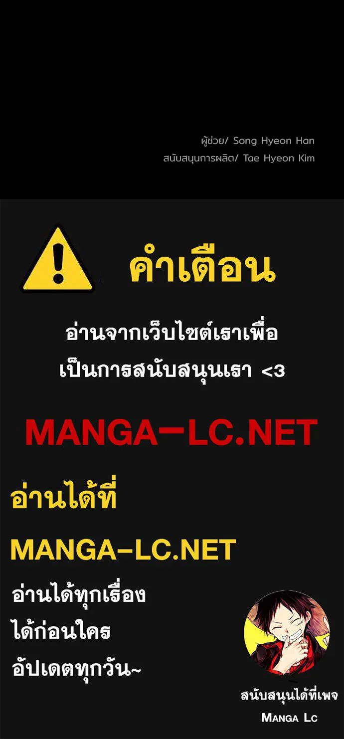 เส้นทางสู่เทพมาร ตอนที่ 4 รูปที่ 170