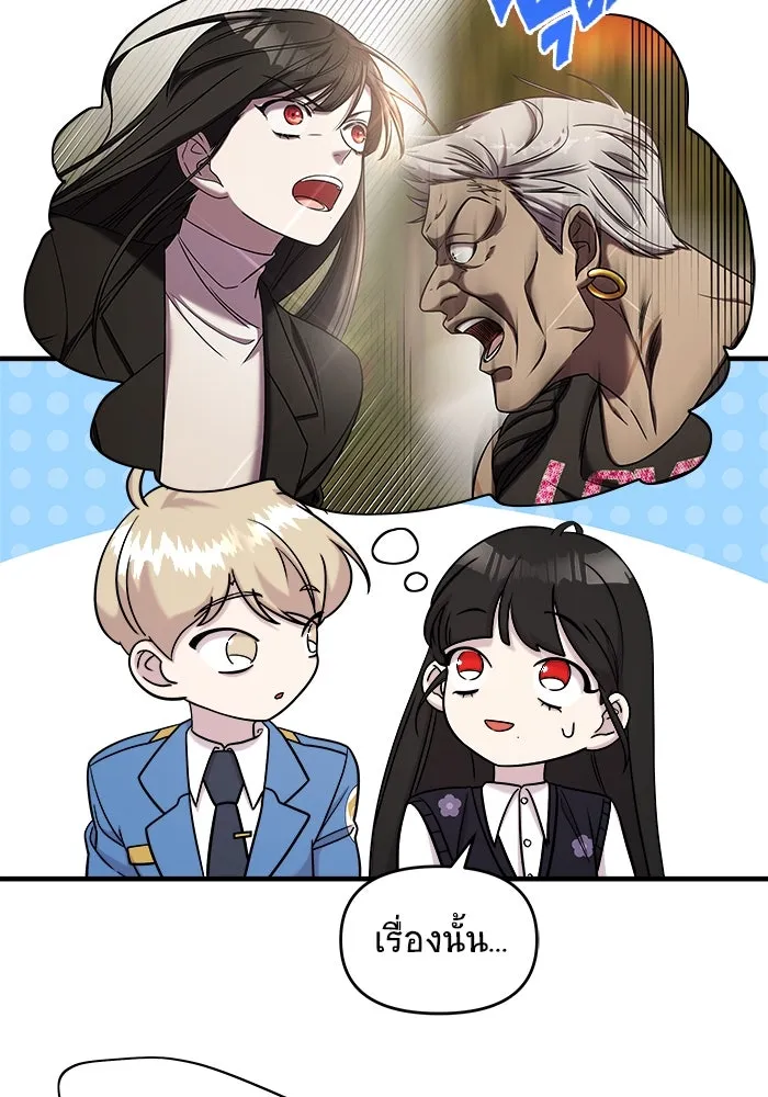 วายร้ายก็อยากมีรัก ตอนที่ 45 รูปที่ 28