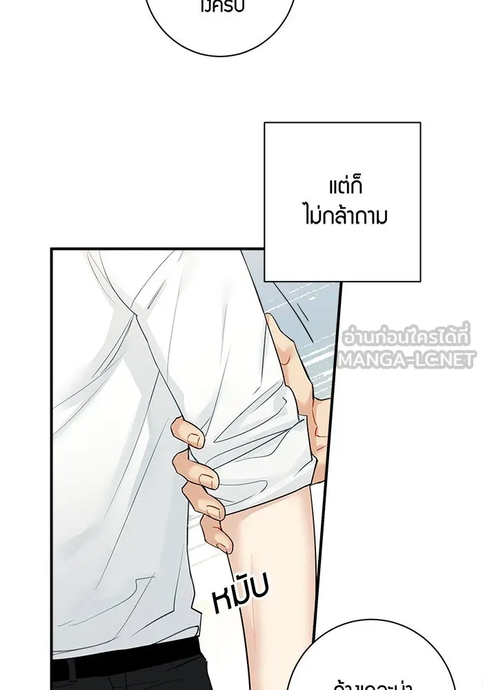Good Gosh Daddy ตอนที่ 18 รู้ทั้งรู้ รูปที่ 51