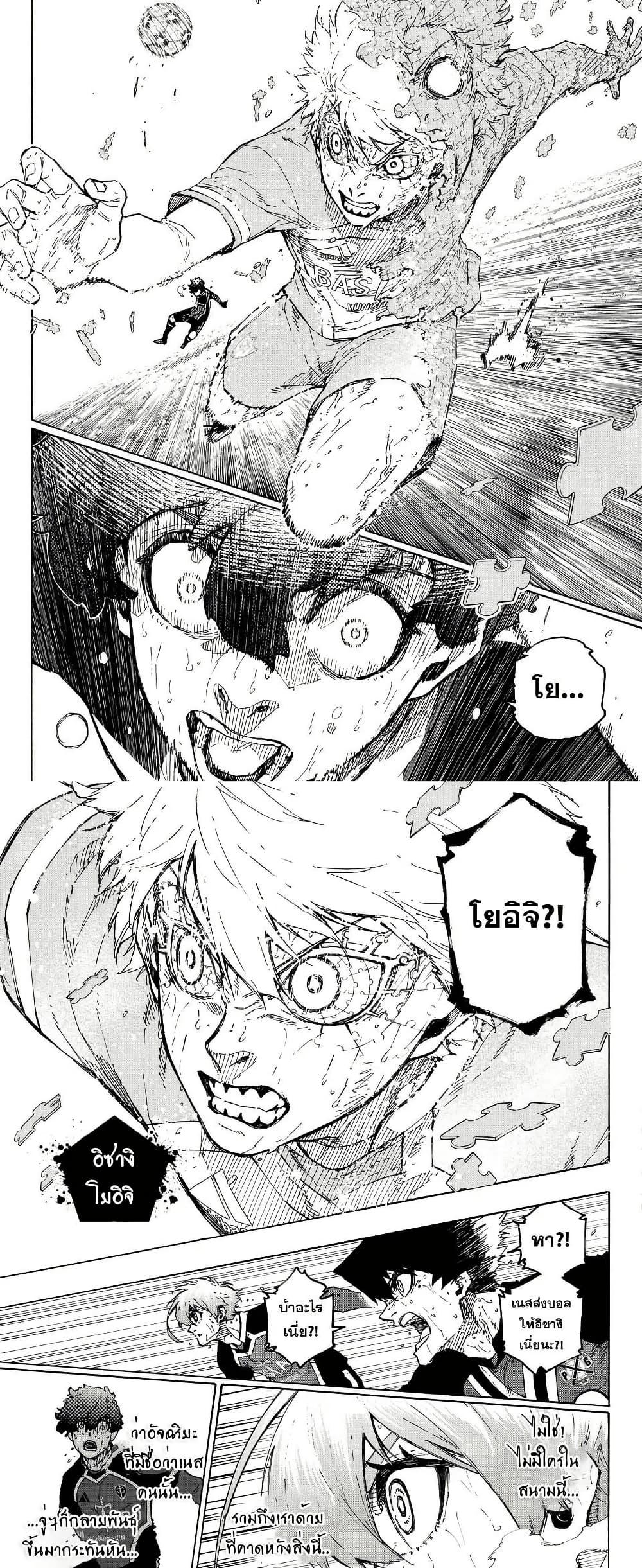 Manga-lc-com อ่านมังงะ อ่านการ์ตูน ออนไลน์ ฟรี Blue Lock ตอนที่ 1 2 3 4 5 6 7 8 9 10 11 12 13 14 ฟรี ไม่มีโฆษณา Manga-lc - อ่าน มังงะ อ่าน การ์ตูน ออนไลน์ อ่านมังงะ ฟรี