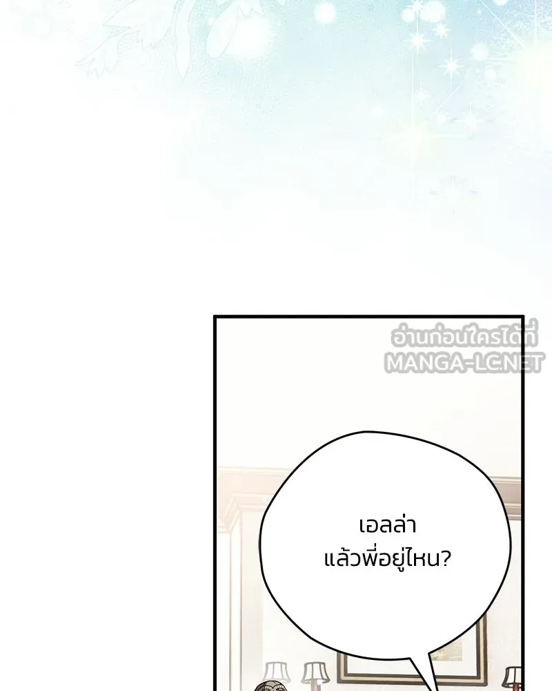 จุ๊บรัก คุณหมาป่า ตอนที่ 32 รูปที่ 66
