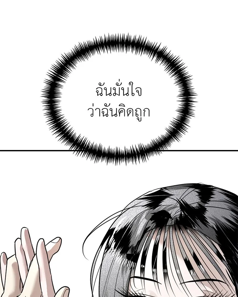 สี่สาวชาวกี ตอนที่ 26 การสารภาพรัก รูปที่ 71