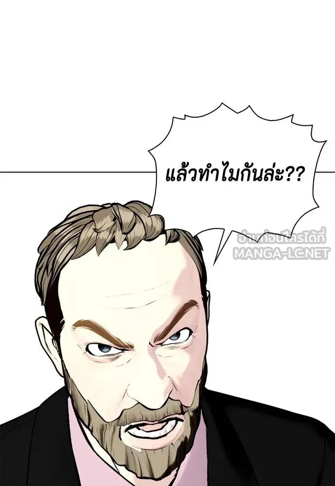 หมาหัวเน่า ตอนที่ 127 รูปที่ 69