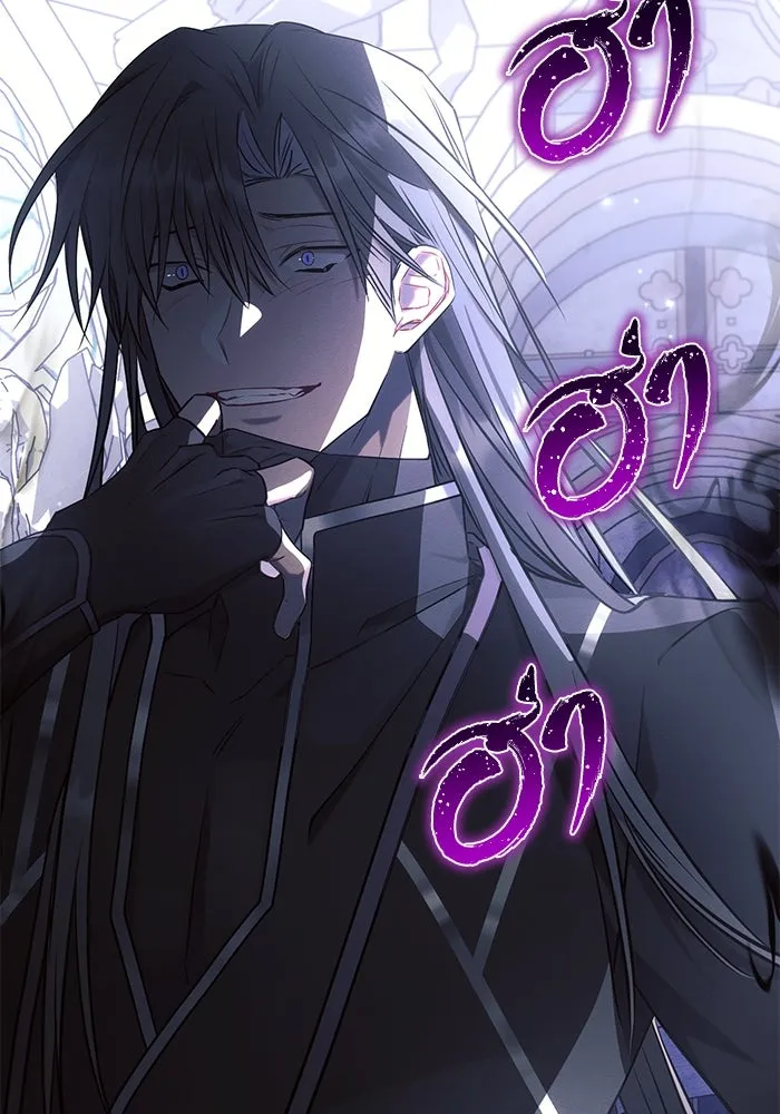 แอชสตาร์ต ตอนที่ 76 รูปที่ 37