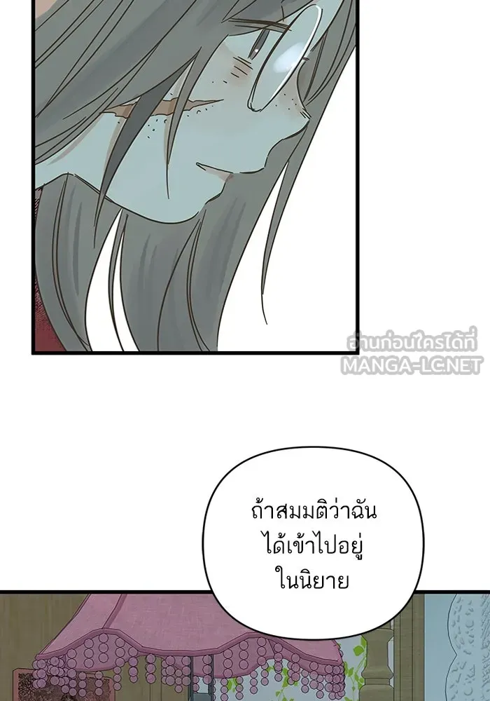 ฉันมันร้าย หรือเพราะโลกไม่น่ารัก ตอนที่ 161 รูปที่ 33