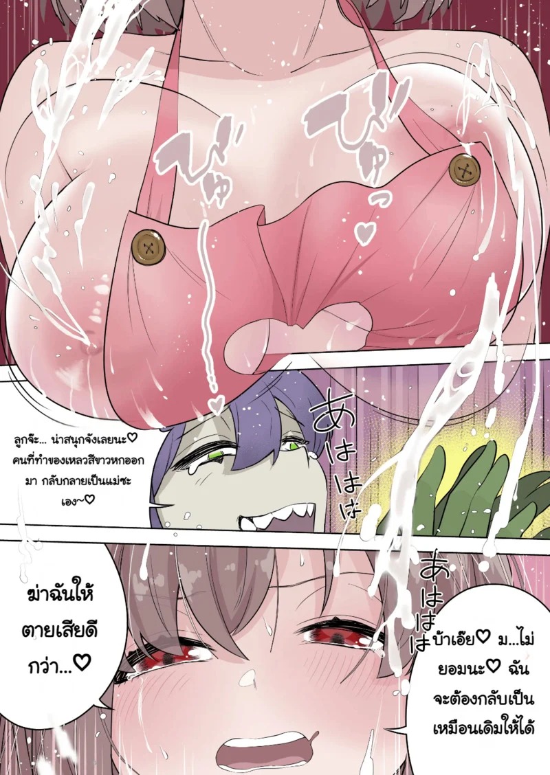 Doujin-Lc- อ่าน โดจิน มังฮวา เกาหลี ญี่ปุ่น จีน แปลไทย ชนะครั้งเดียวก็พอแล้ว  [Zakuro Saihouten (Ahoge Kinoko, Kikkomuhito)] Saikyou Hero TS Mama Ochi ~Bosei ni wa Katenakatta yo~ ตอนที่ 1 ฟรี ไม่มีโฆษณา อ่าน โดจิน Manhwa เกาหลี ญี่ปุ่น จีน เรามีครบ คัดมาให้เน้นๆ โดจิน 18+ รับประกันความฟินโดย Doujin Lc