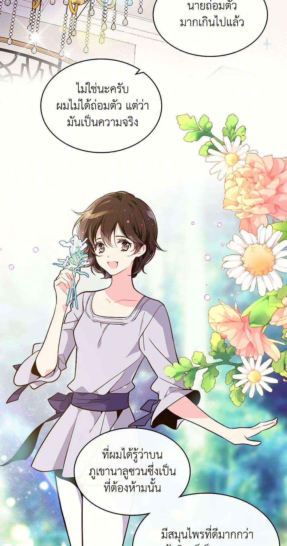 Manga-lc-com อ่านมังงะ อ่านการ์ตูน ออนไลน์ ฟรี Beatrice ตอนที่ 1 2 3 4 5 6 7 8 9 10 11 12 13 14 ฟรี ไม่มีโฆษณา Manga-lc - อ่าน มังงะ อ่าน การ์ตูน ออนไลน์ อ่านมังงะ ฟรี