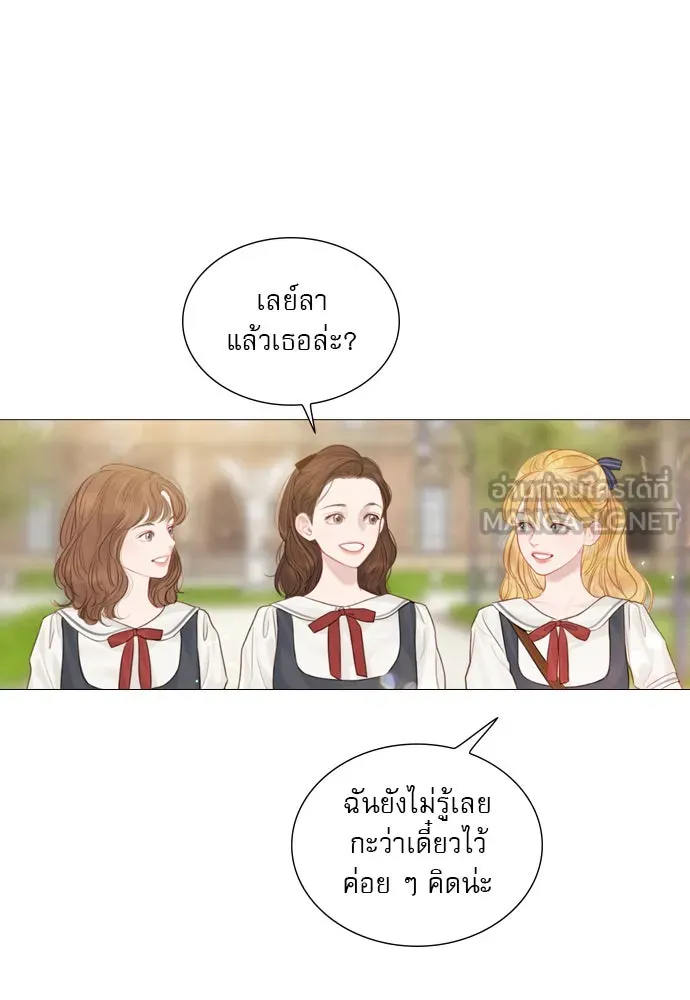 ถ้าไม่ร้อง ก็จงอ้อนวอนซะ ตอนที่ 8 รูปที่ 75