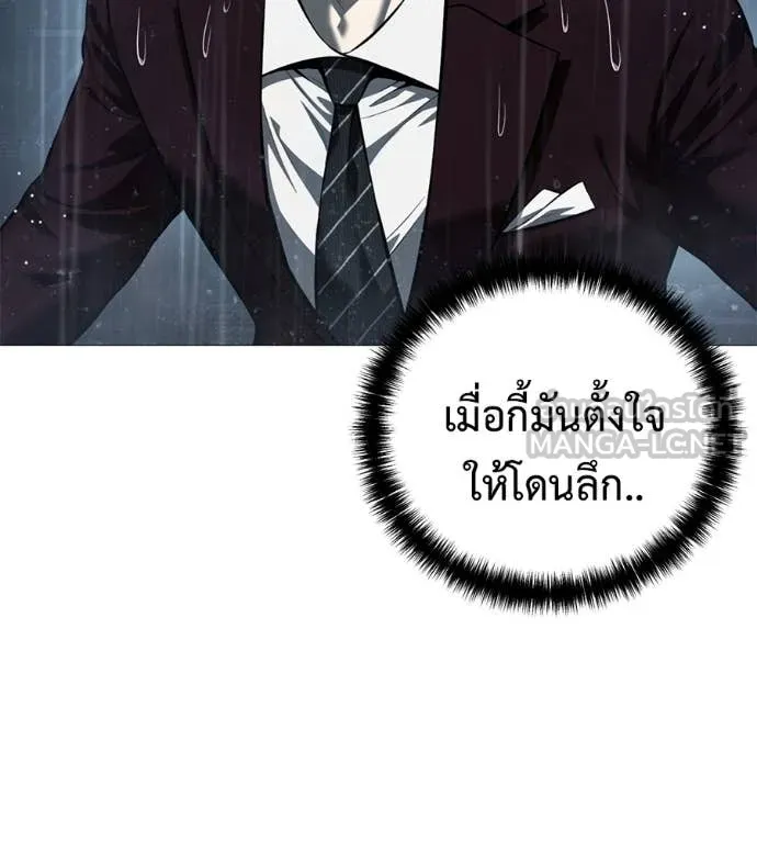 มัจจุราช ตอนที่ 13 รูปที่ 55