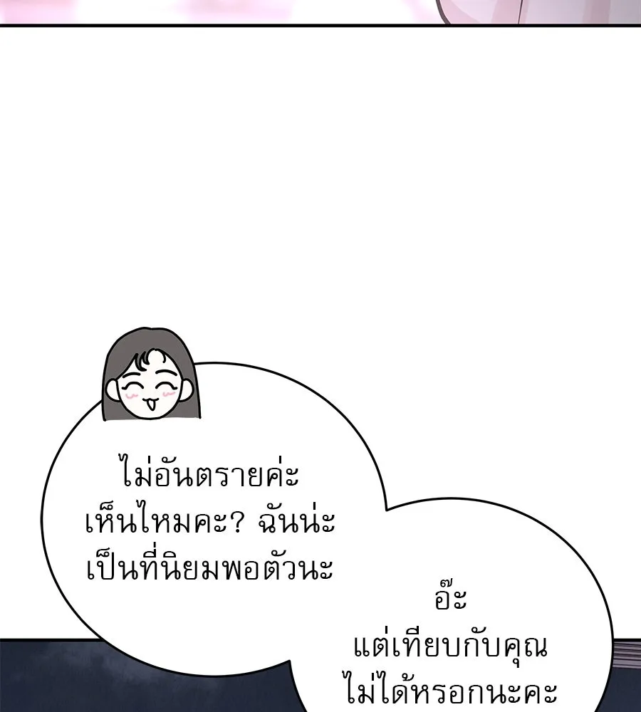 รักหลอกหยอกแฟนเก่า ตอนที่ 45 รูปที่ 136