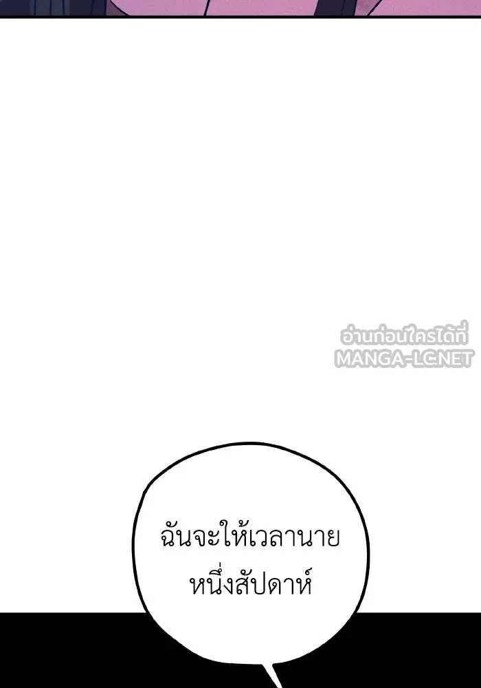 รักนี้ไม่มีรีไซเคิล ตอนที่ 35 รูปที่ 87