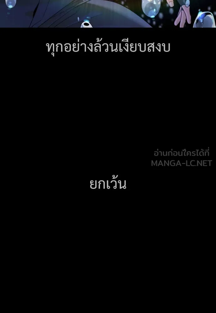 นักฆ่าย้อนวัย ตอนที่ 26 รูปที่ 93