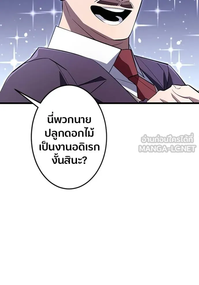 โคตรอาวุธลับ ตอนที่ 20 รูปที่ 31