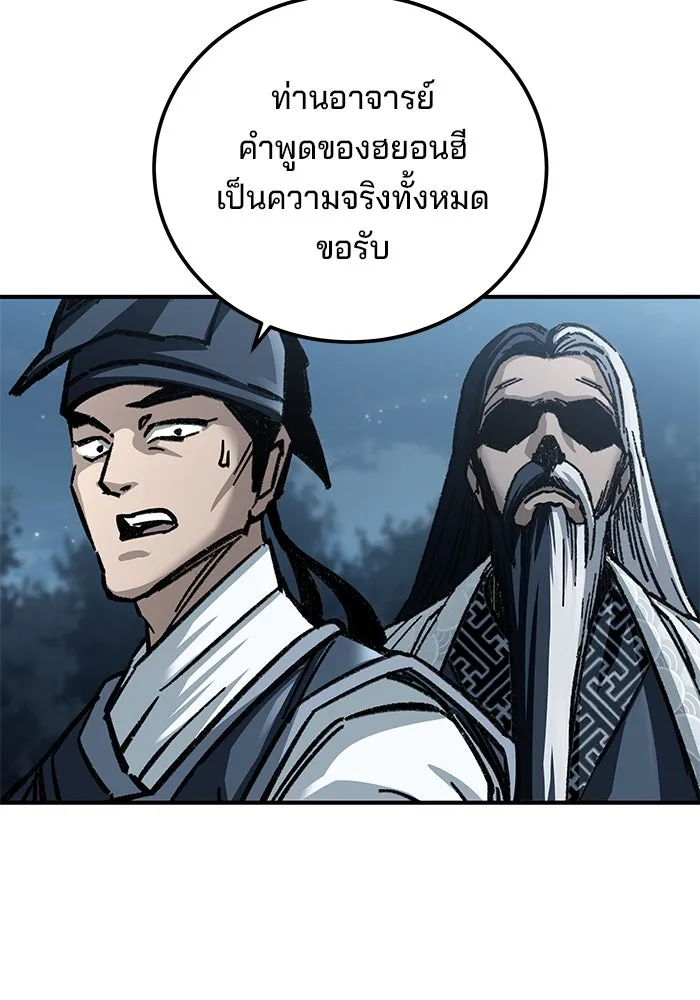 คุณปู่จอมยุทธกับหลานสาวสุดแกร่ง ตอนที่ 21 รูปที่ 77