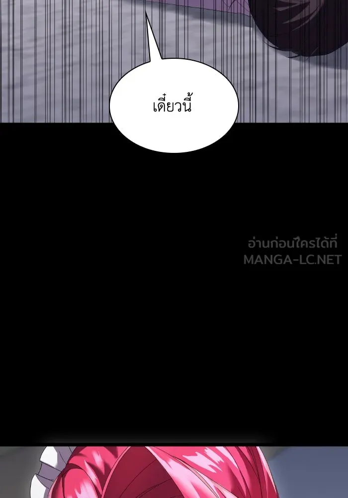 ทำแบบนี้ไม่ได้เพคะ องค์ชาย ตอนที่ 4 รูปที่ 30