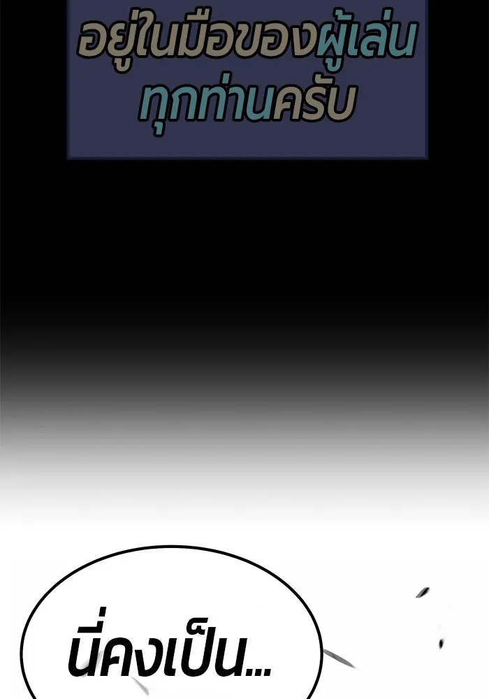 +99 ท่อนไม้พร้อมบวก ตอนที่ 33 รูปที่ 82