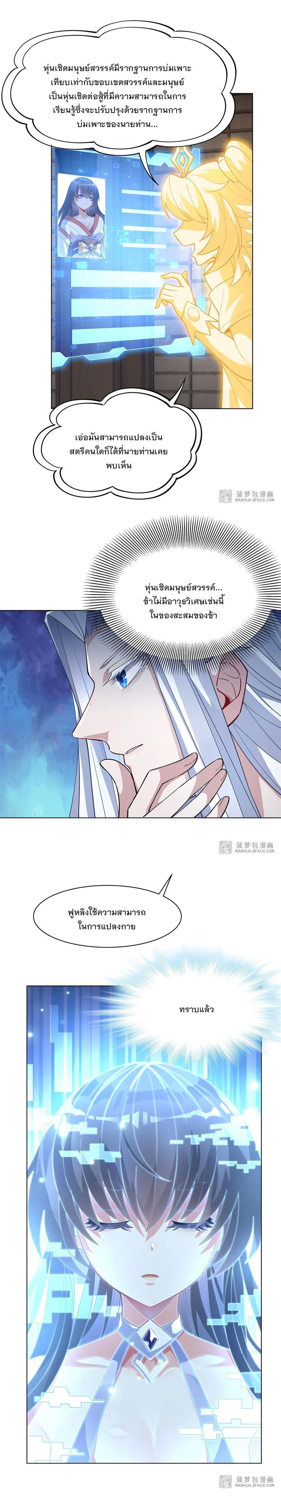 Manga-lc-com อ่านมังงะ อ่านการ์ตูน ออนไลน์ ฟรี My Female Disciples are all Future Masters of the Heavens ตอนที่ 1 2 3 4 5 6 7 8 9 10 11 12 13 14 ฟรี ไม่มีโฆษณา Manga-lc - อ่าน มังงะ อ่าน การ์ตูน ออนไลน์ อ่านมังงะ ฟรี