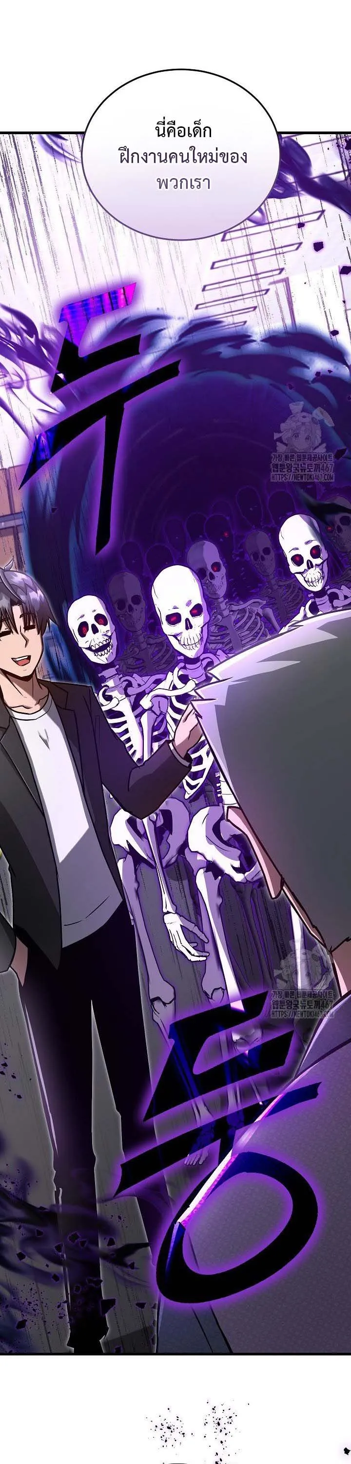 How to Retire as a Disaster Necromancer แผนเกษ_ยณใหม_ของเนโครแมนเซอร_ ตอนที่ ตอนที่ 7 รูปที่ 34