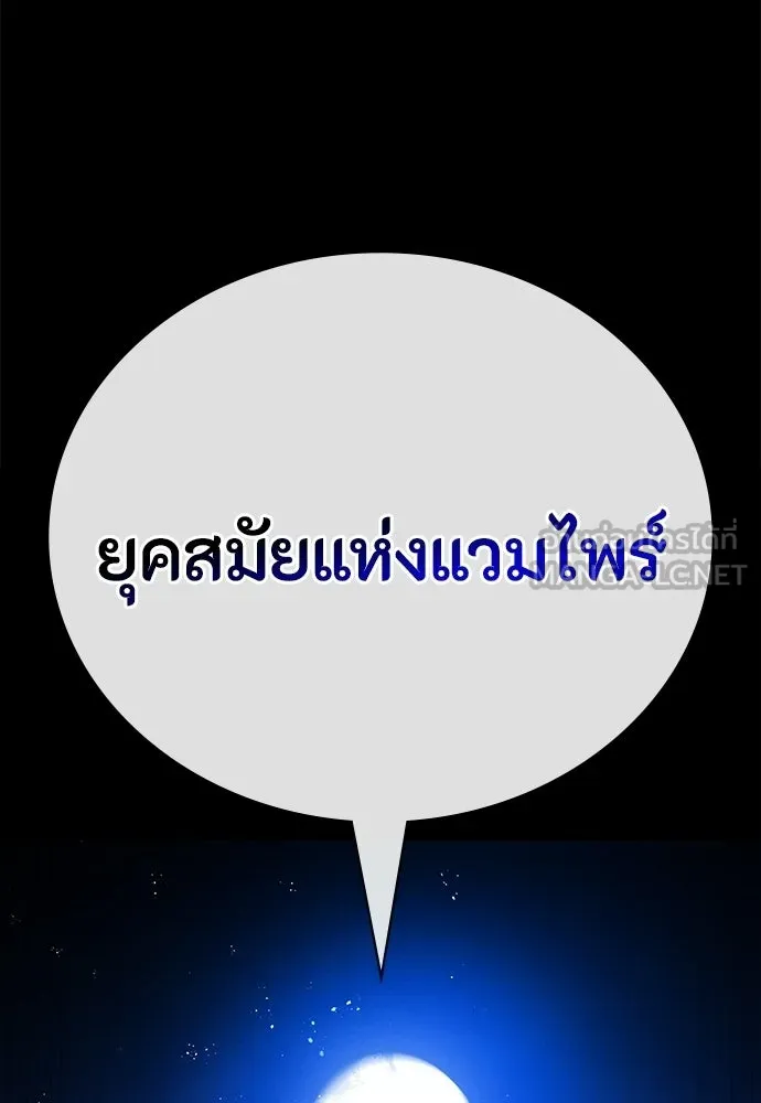 มือสังหารพันธุ์อมตะ ตอนที่ 80 รูปที่ 36