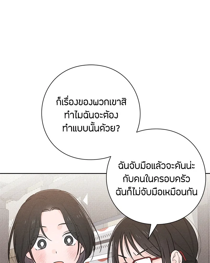 เป็นวัยรุ่นมันเหนื่อย ตอนที่ 40 รูปที่ 62