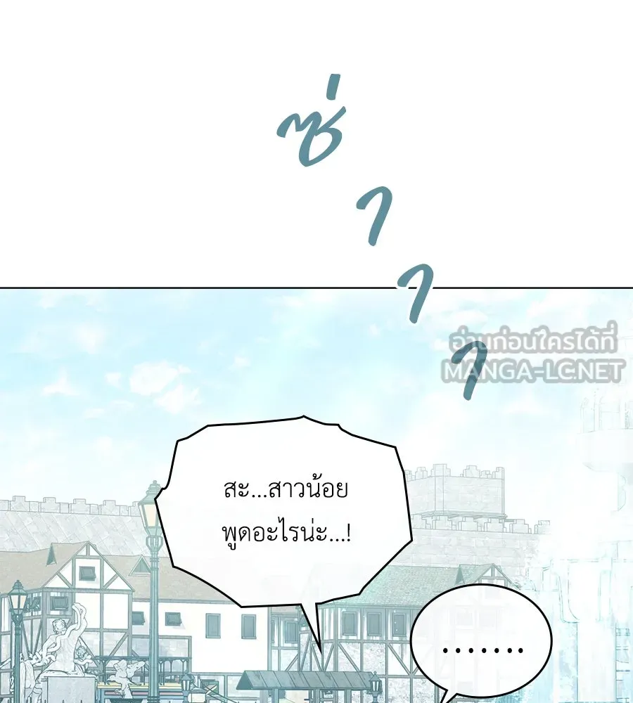 เล่ห์รักชนชั้นสูง ตอนที่ 1 รูปที่ 102