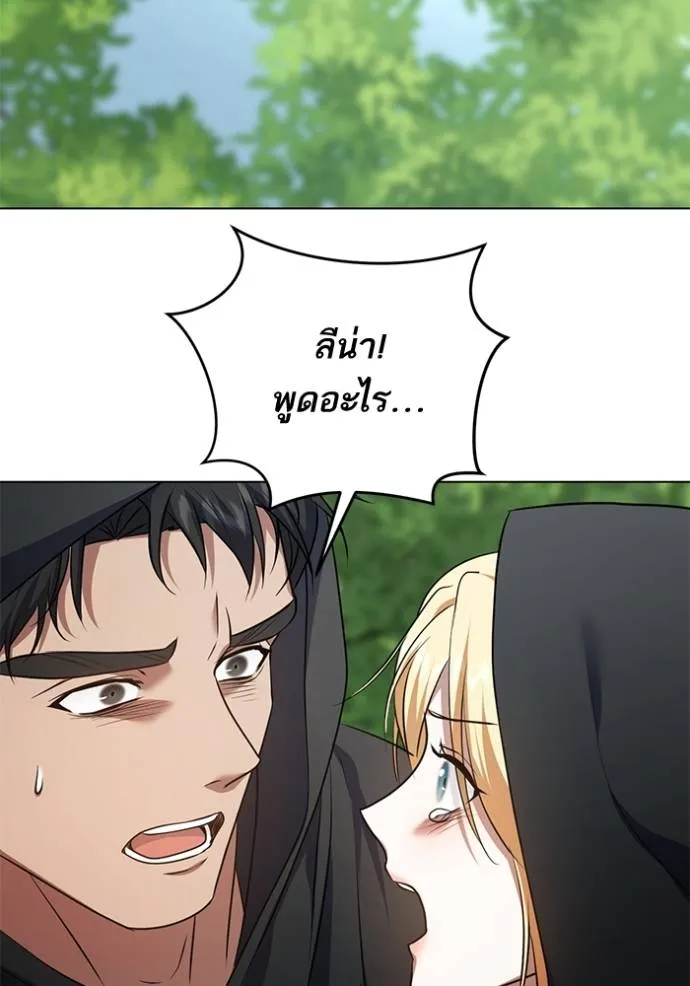 ทางหลุดพ้นของ ตอนที่ 68 รูปที่ 34