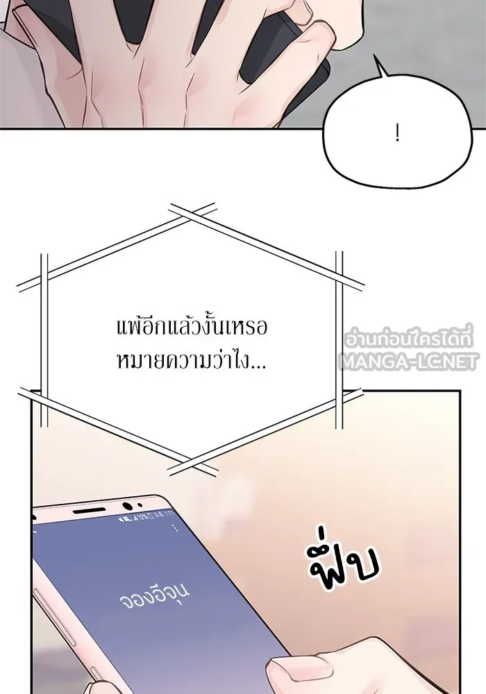 สลับรัก สลับชะตา ตอนที่ 56 รูปที่ 42