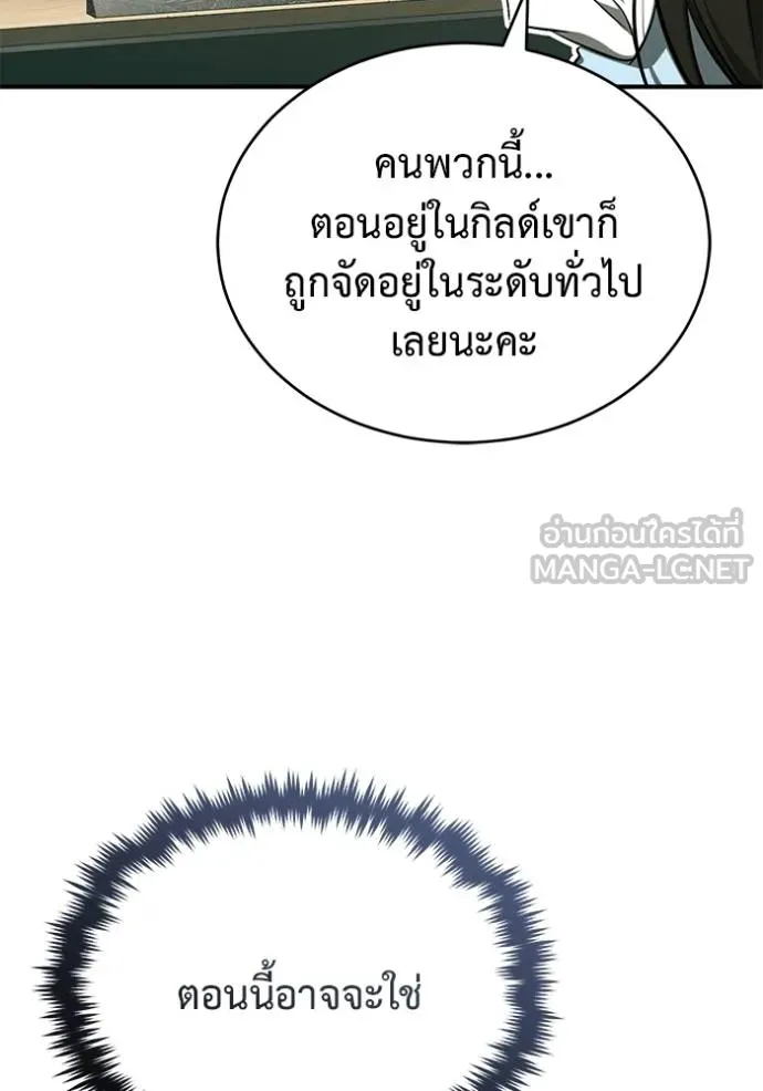 Regressor’s Life Aft ตอนที่ 58 รูปที่ 41