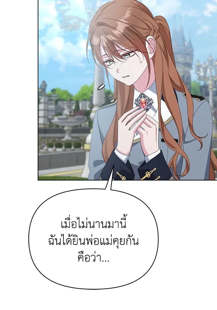 ชีวิตใหม่ในตระกูลมือสังหาร ตอนที่ 47 รูปที่ 88